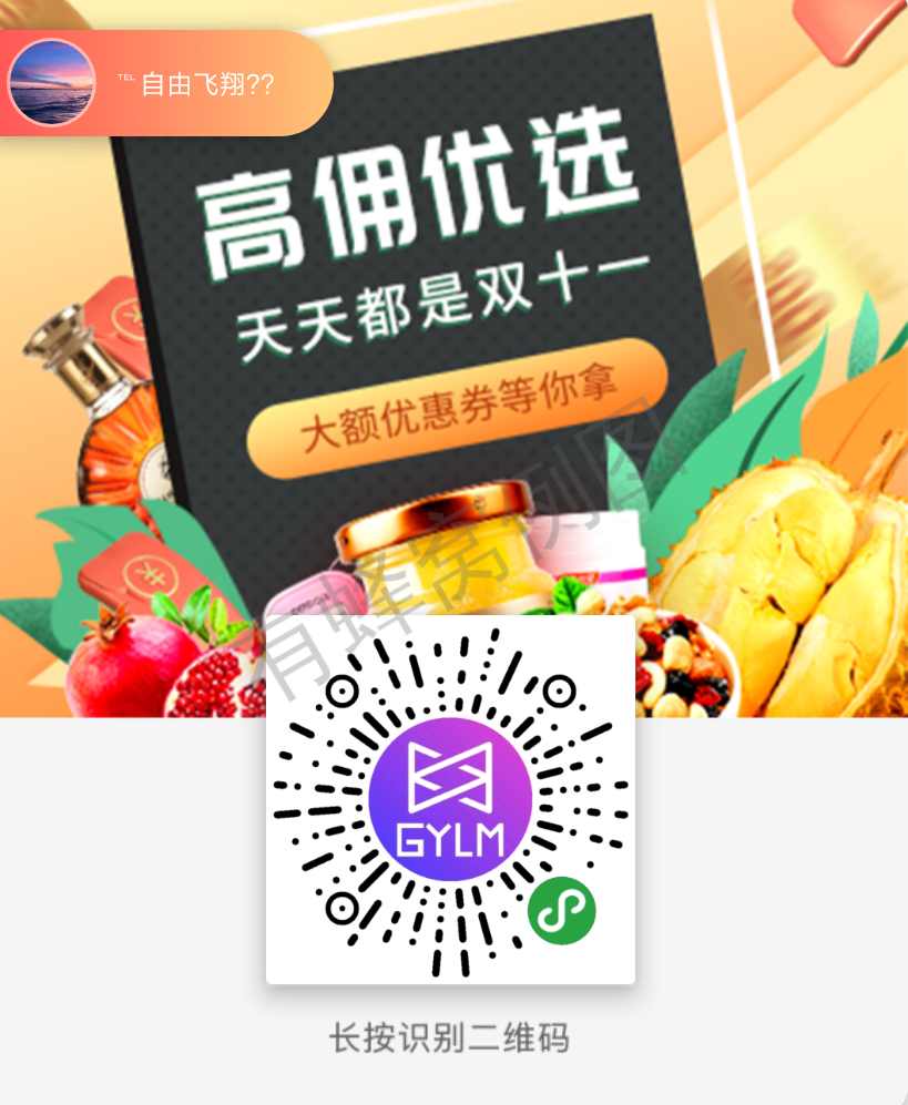 简单关注,秒审 步骤图1