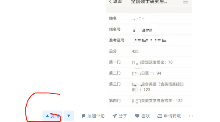 点赞/收藏 学霸老师的任务 验收样图1