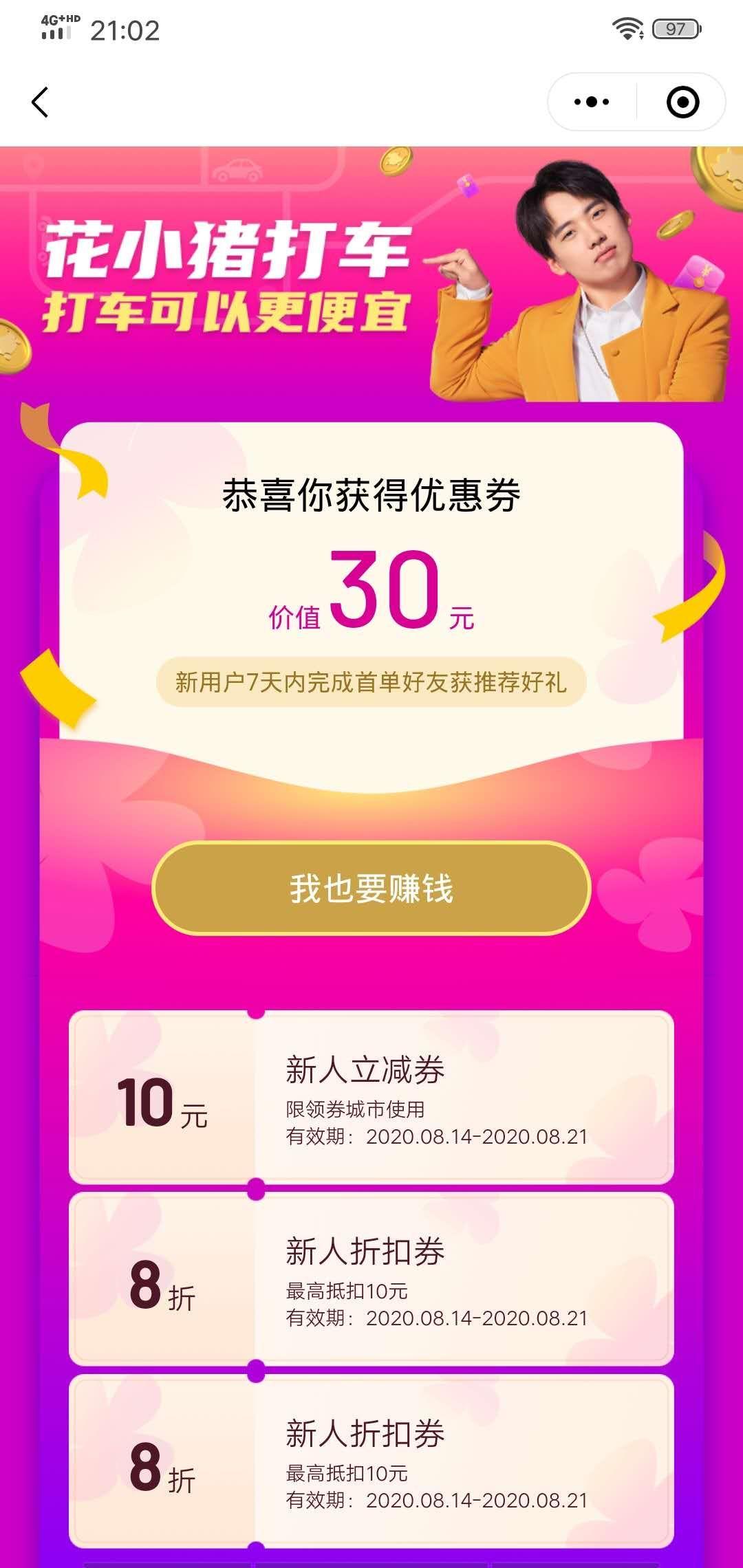 通通的自由任务 验收样图2