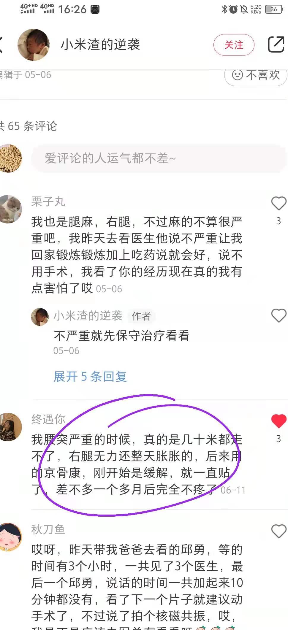 小红书 小红书点赞的任务 步骤图1