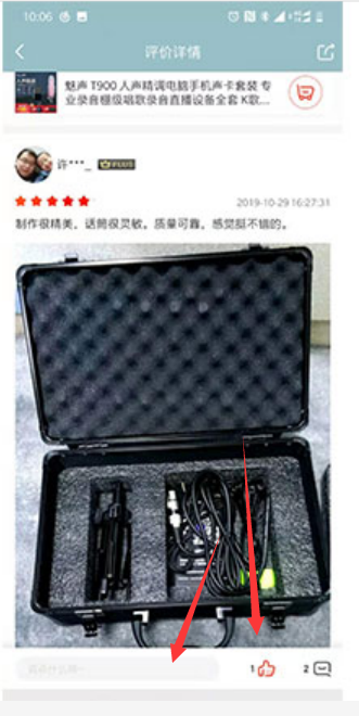 ！的点赞任务 验收样图1