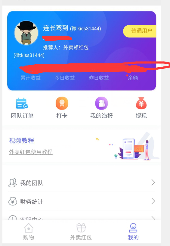 关注 手机号码 其他 小程序 微信授权 手机用户187****5375的任务 验收样图1
