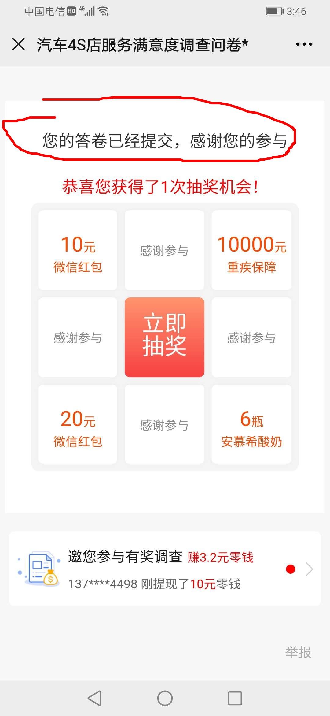 问卷 微信授权 问卷qc链接可做，简单速审... 验收样图2