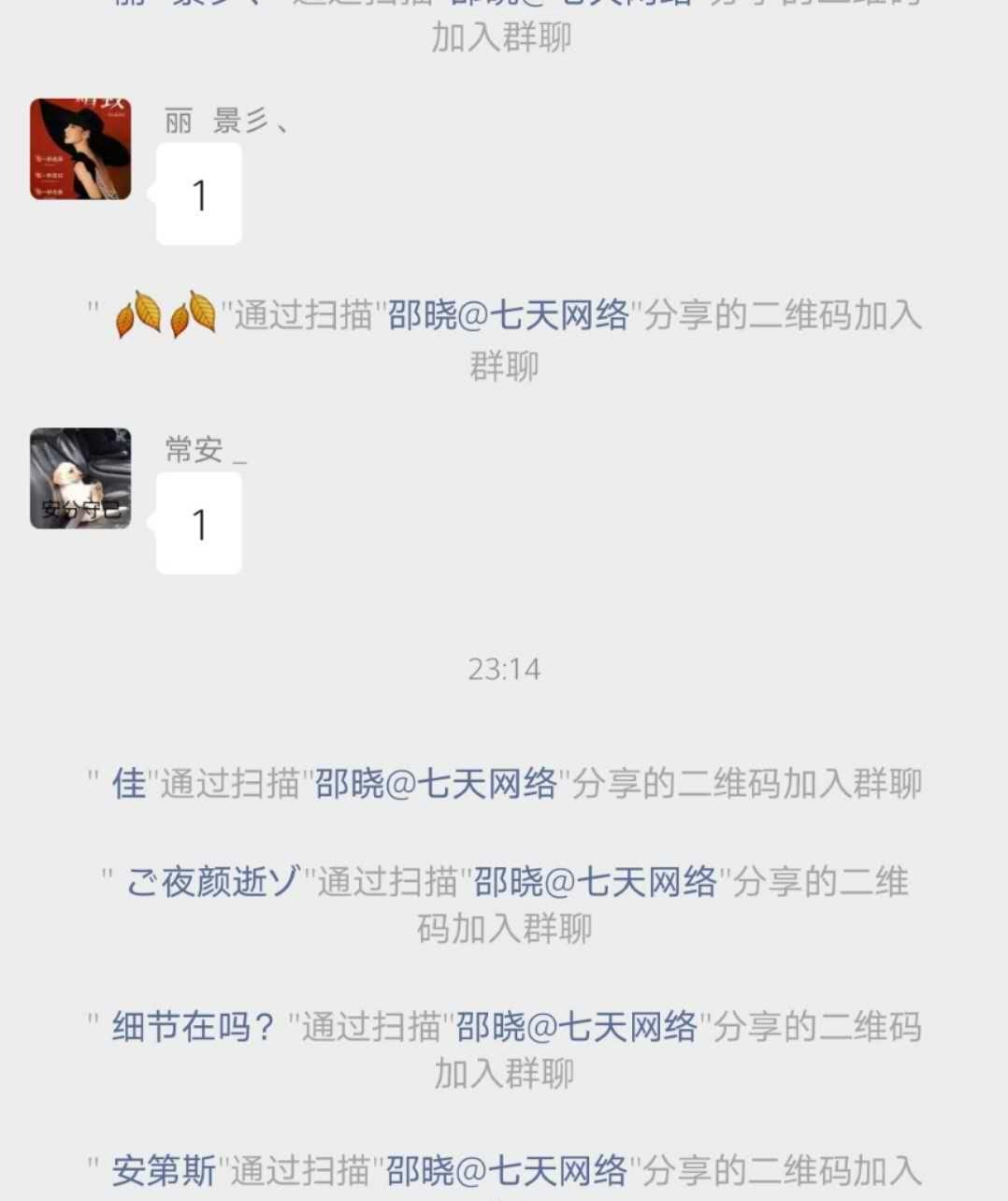加群 忆小念的任务 验收样图1