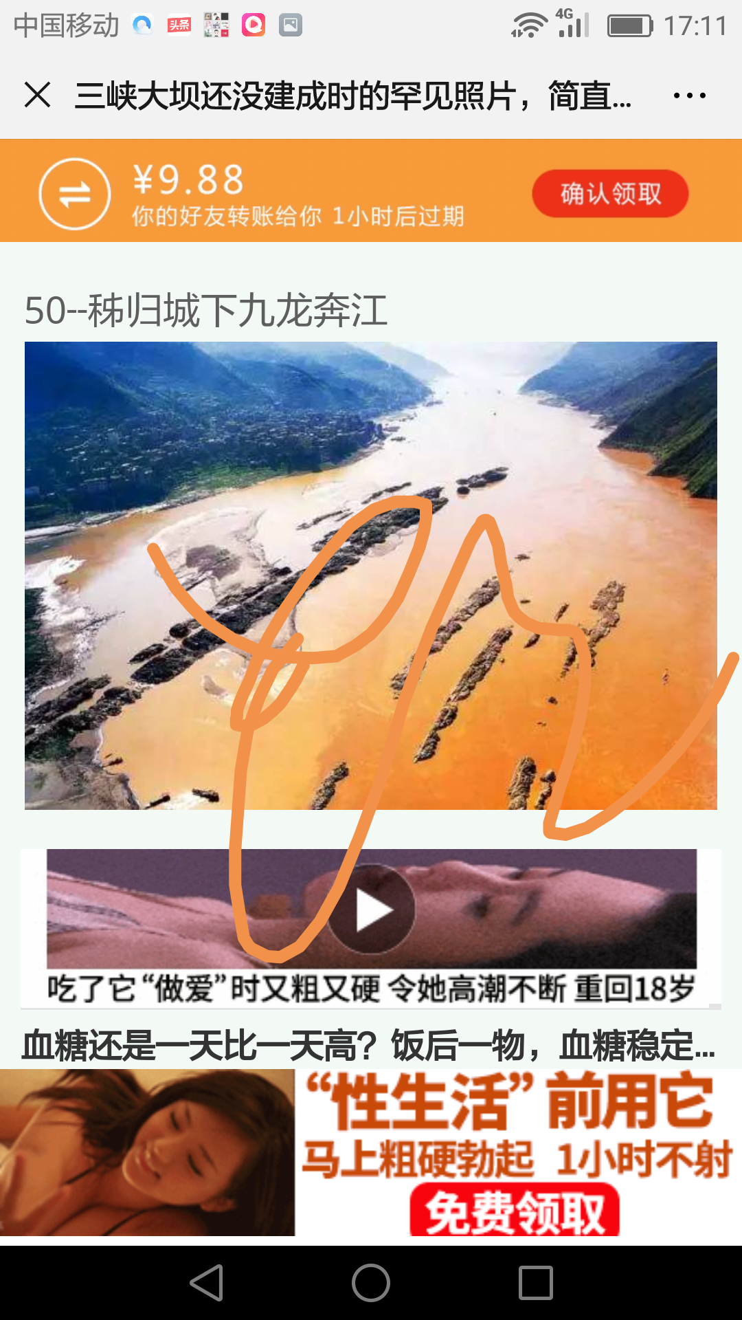 简单点击任务 验收样图3