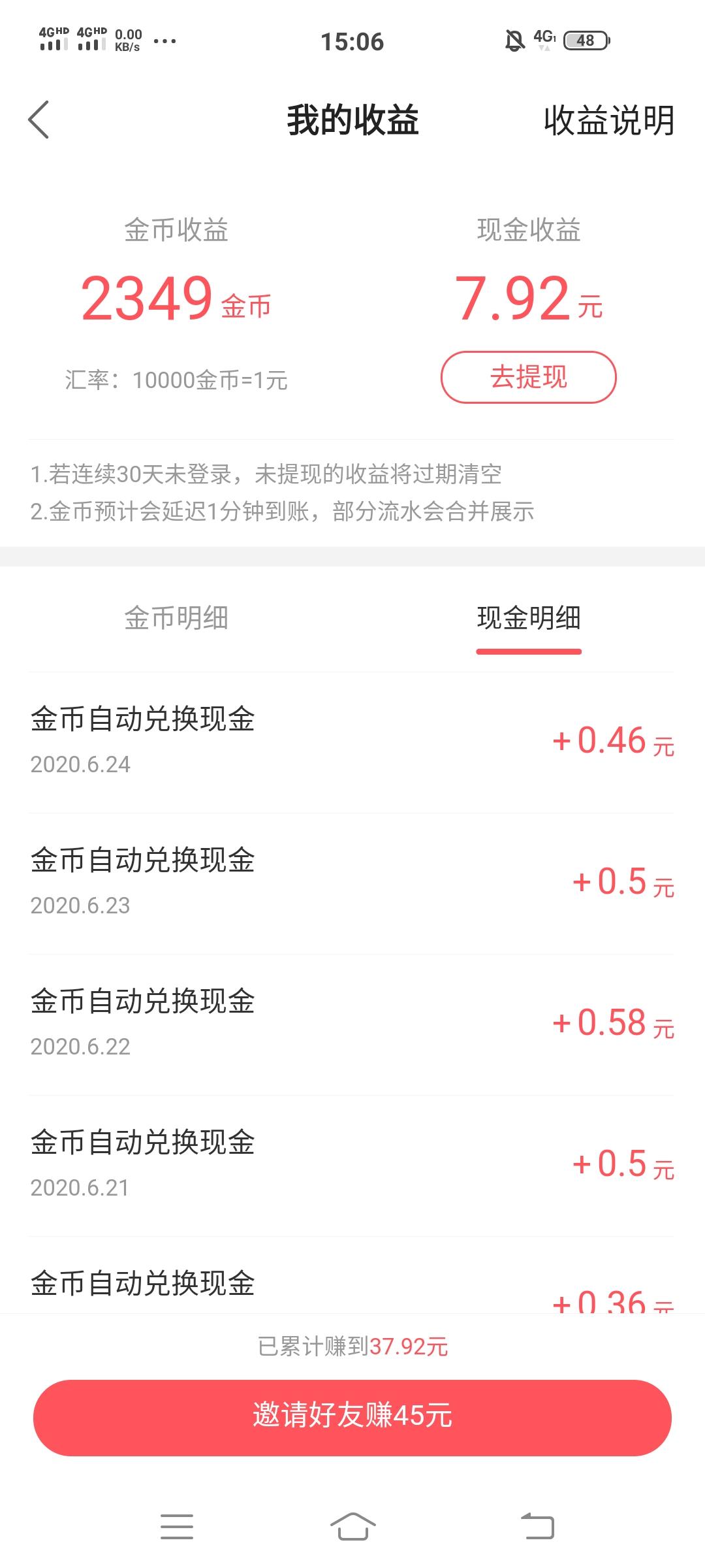 简单填码在线秒审 验收样图2