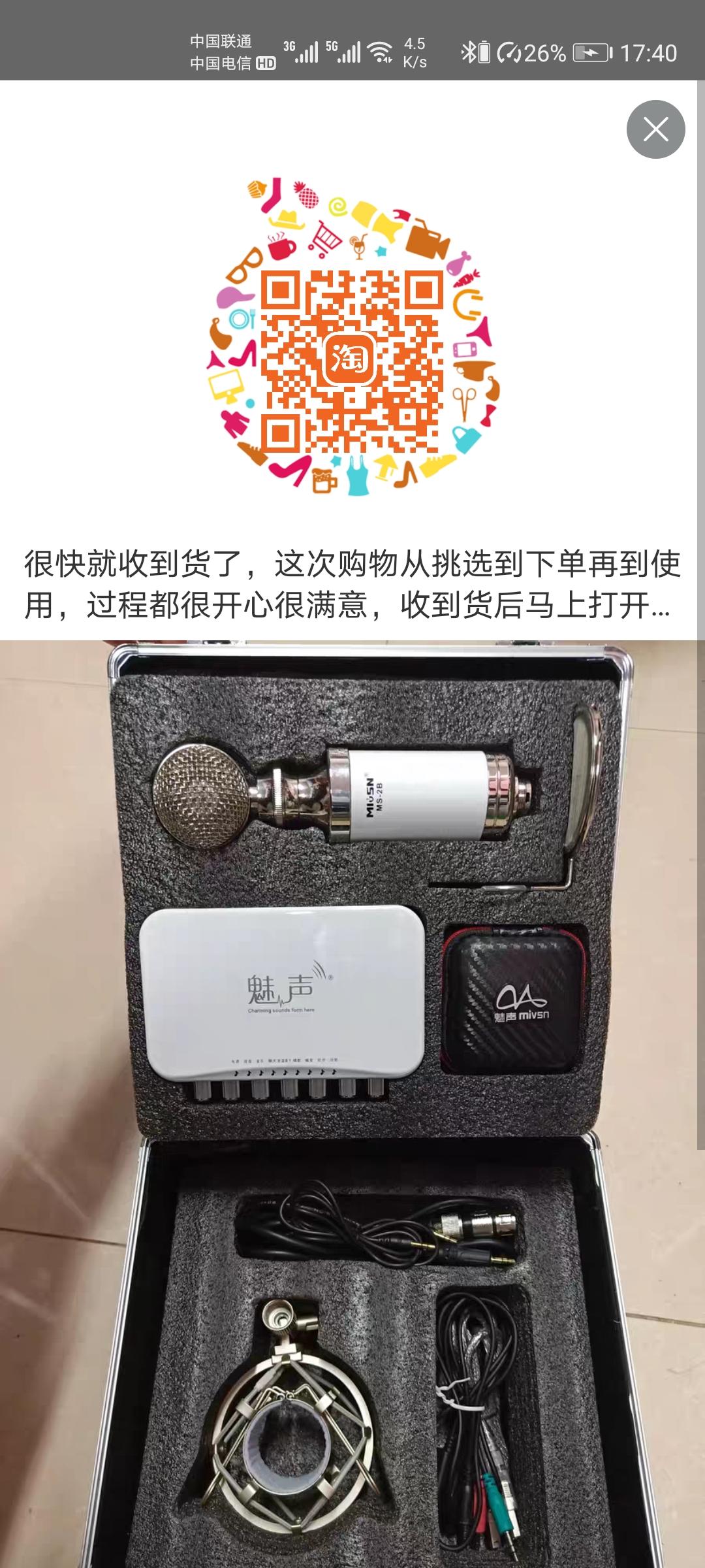 点赞/收藏 评论 淘宝/京东 T802扫码点赞 步骤图1