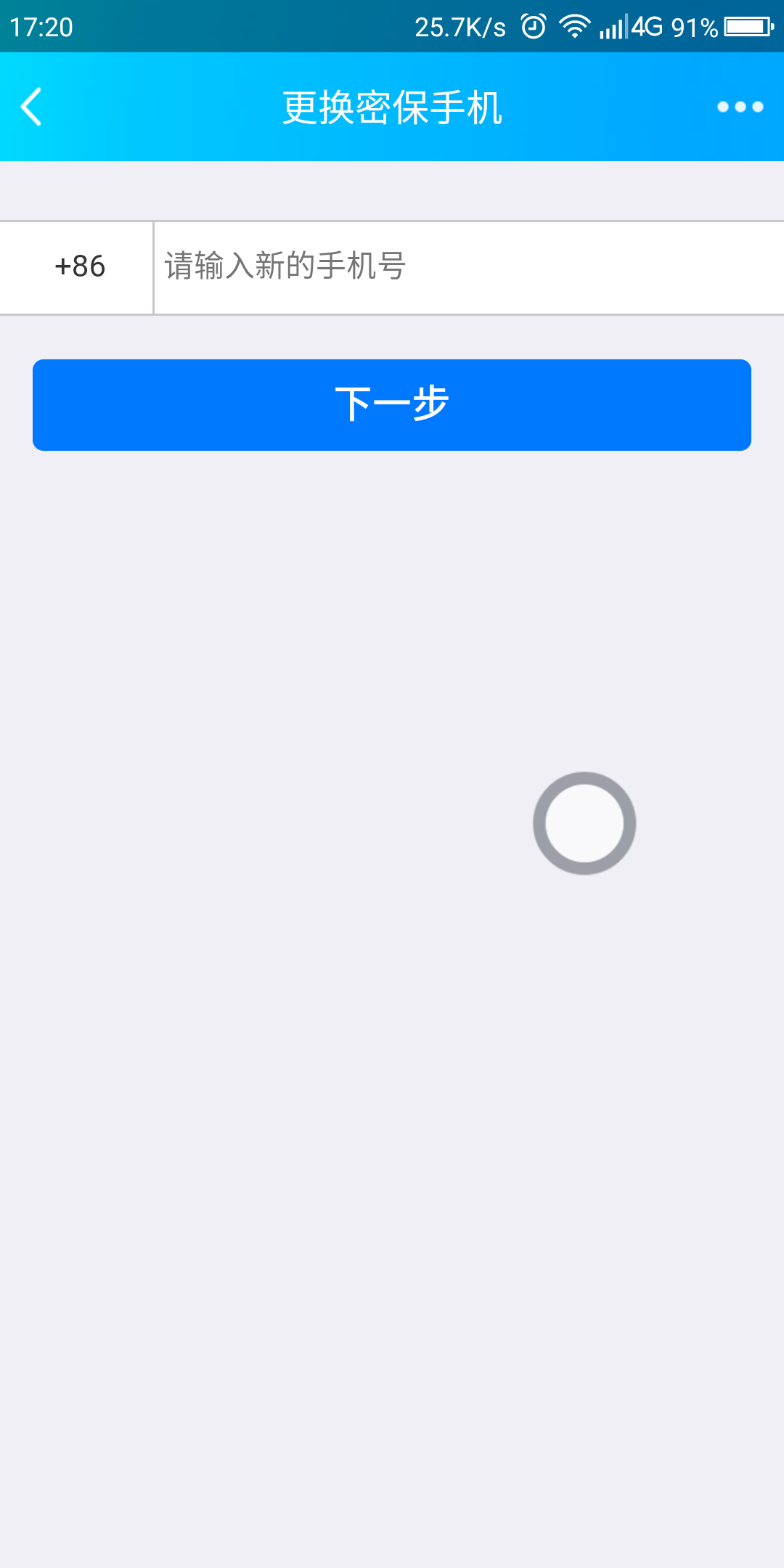 绑定QQ密保 验收样图2