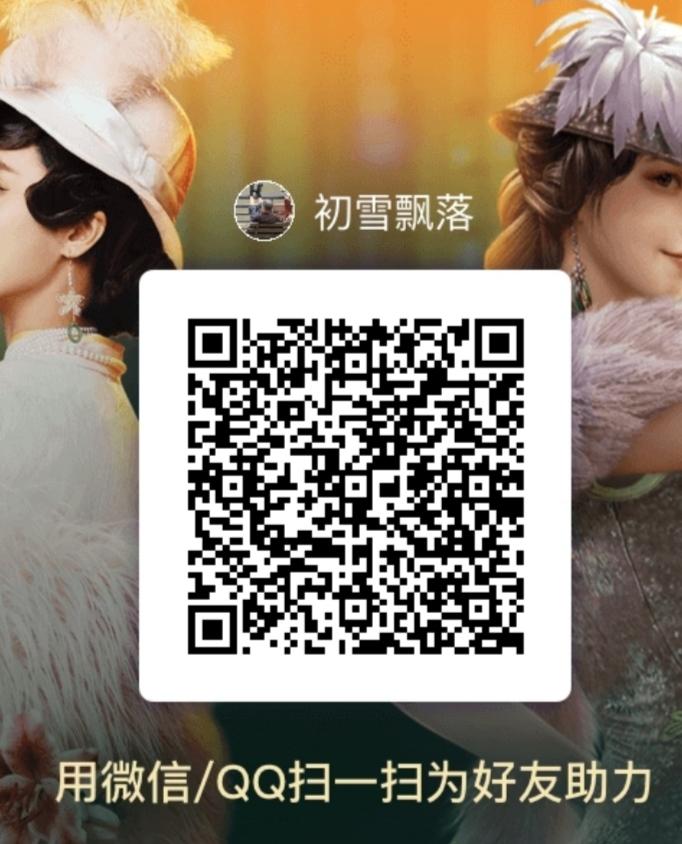 助力 微视 麋 麓的任务 步骤图1