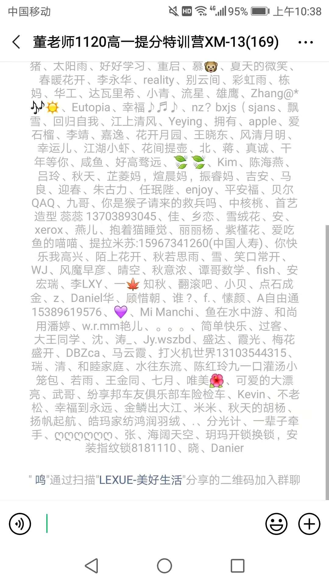加群 其他 紫气东来的任务 步骤图3