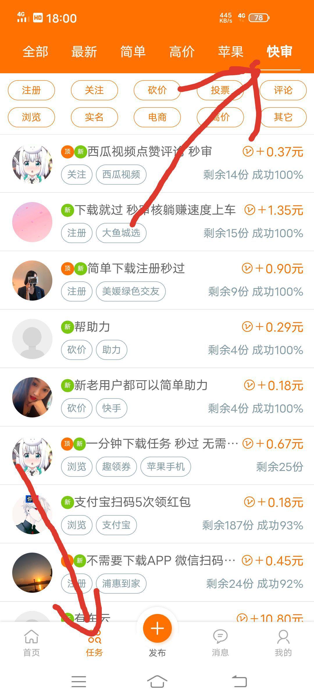 下载 手机号码 需提现 下载，简单 步骤图2