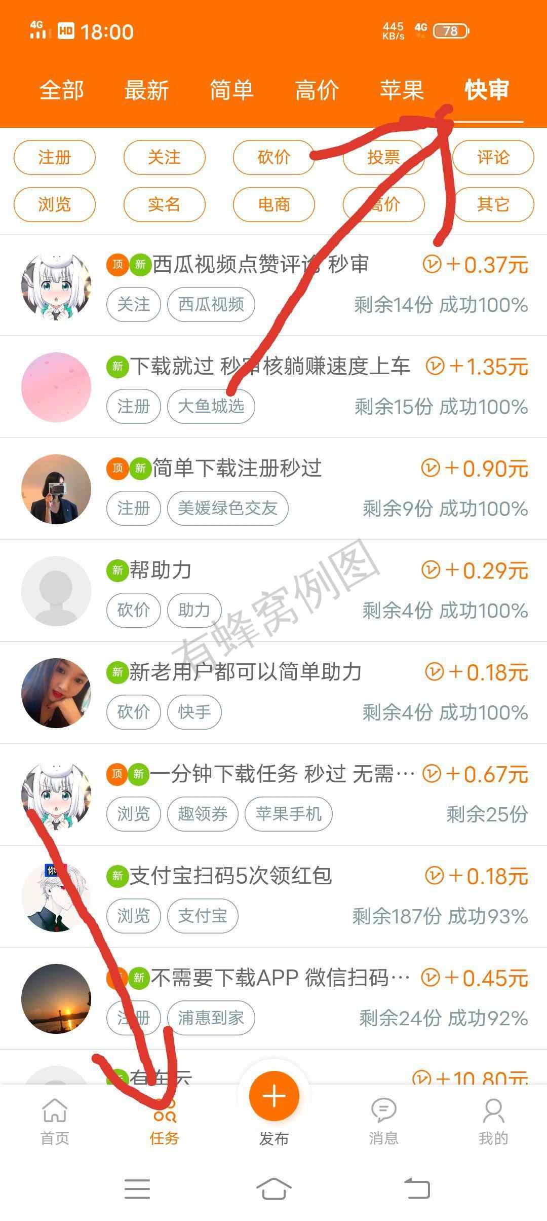 下载 手机号码 需提现 下载,简单 步骤图2