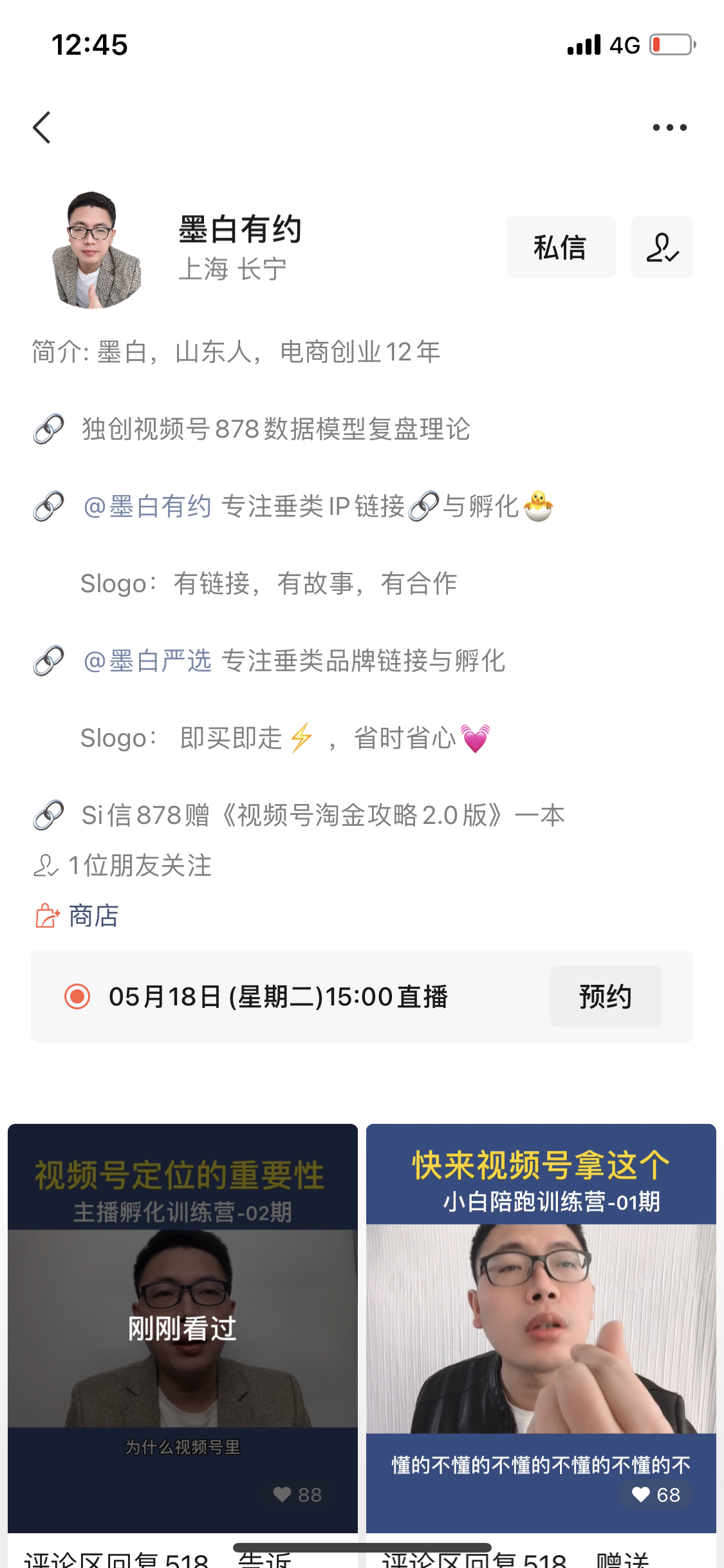 关注 简单快速关注任务 步骤图1
