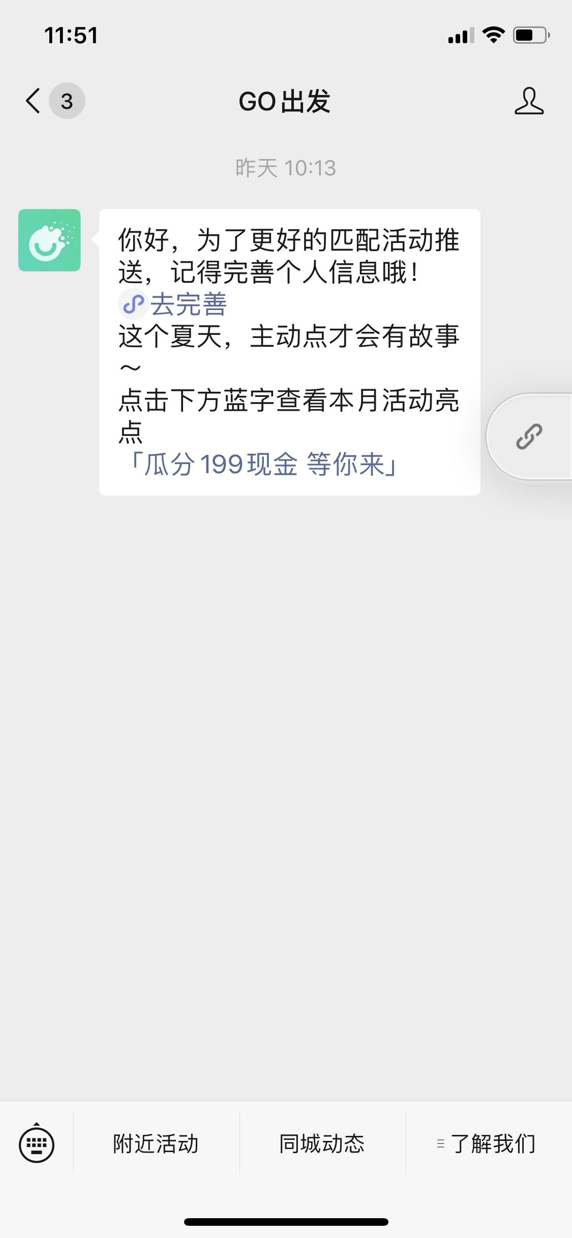 Laminz的关注任务 验收样图2