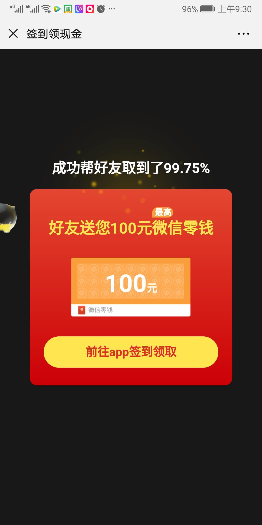perfect月的砍价任务 验收样图1