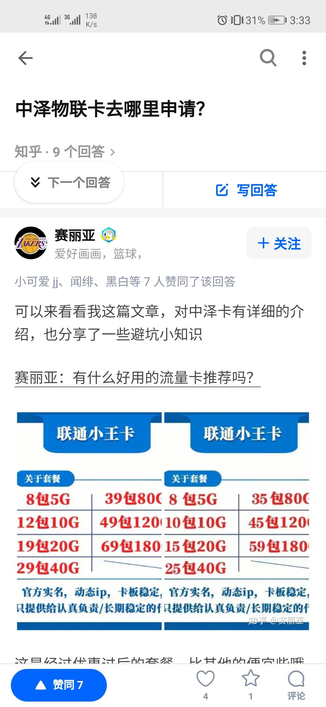 待分类 拜振华的任务 验收样图2
