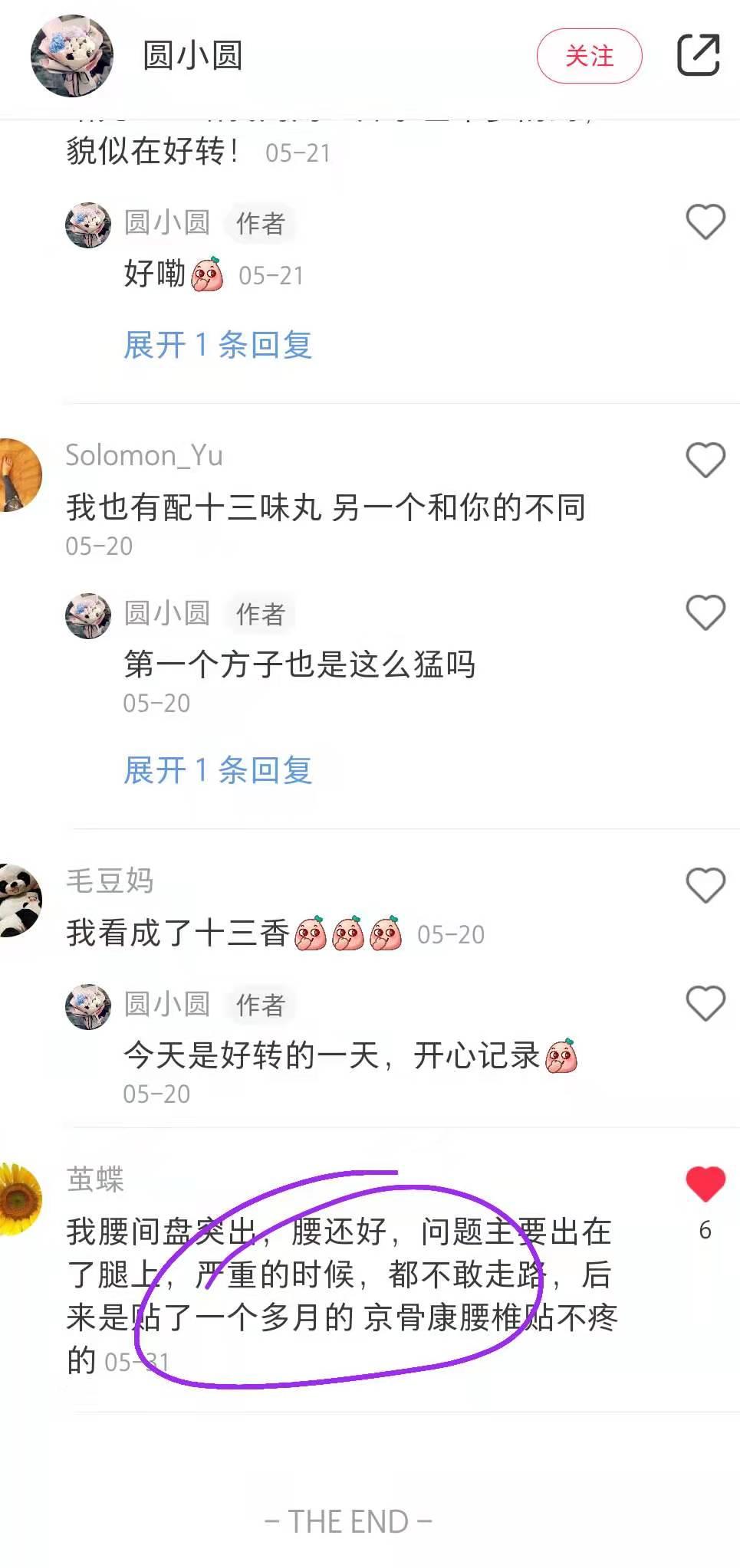 小红书 小红书点赞的任务 步骤图1