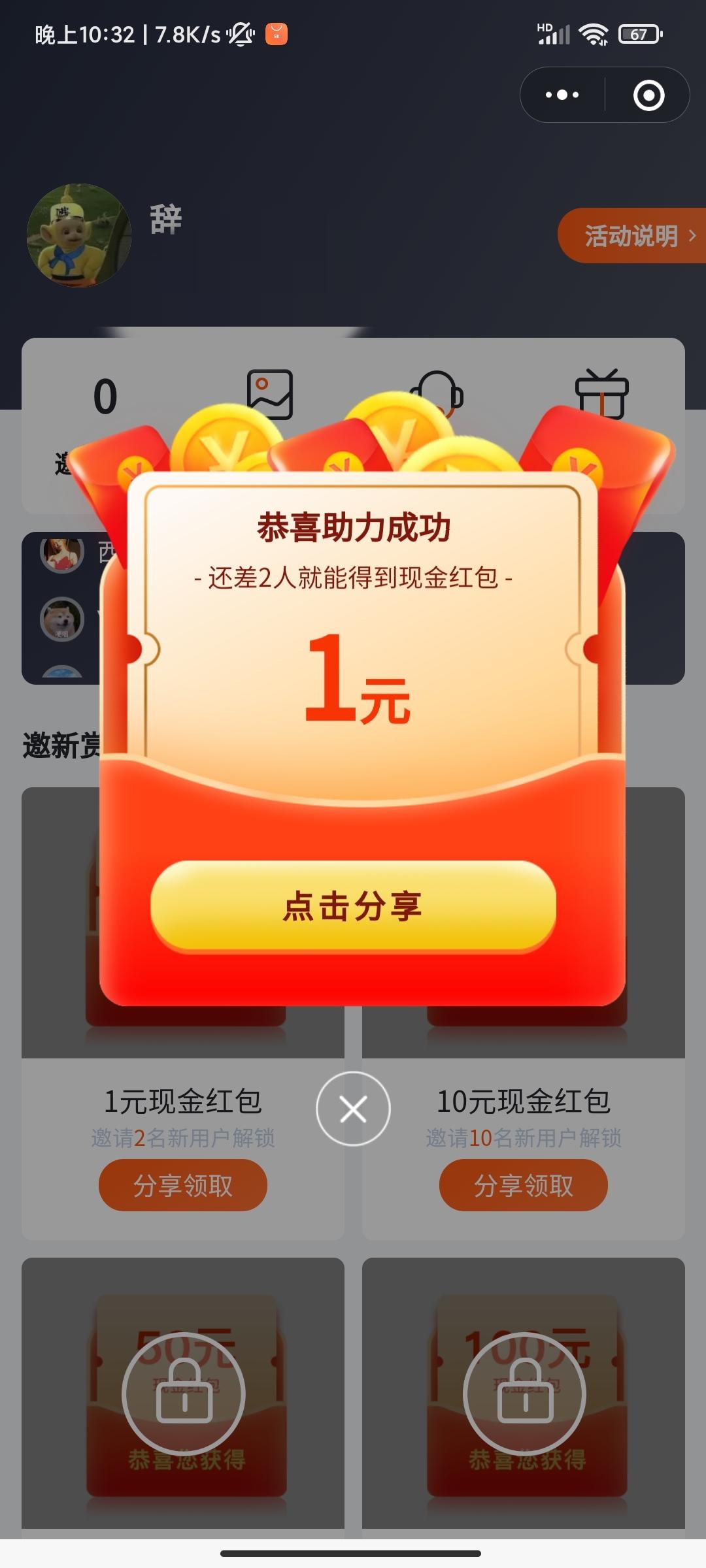 助力 嘿嘿嘿的任务 验收样图1