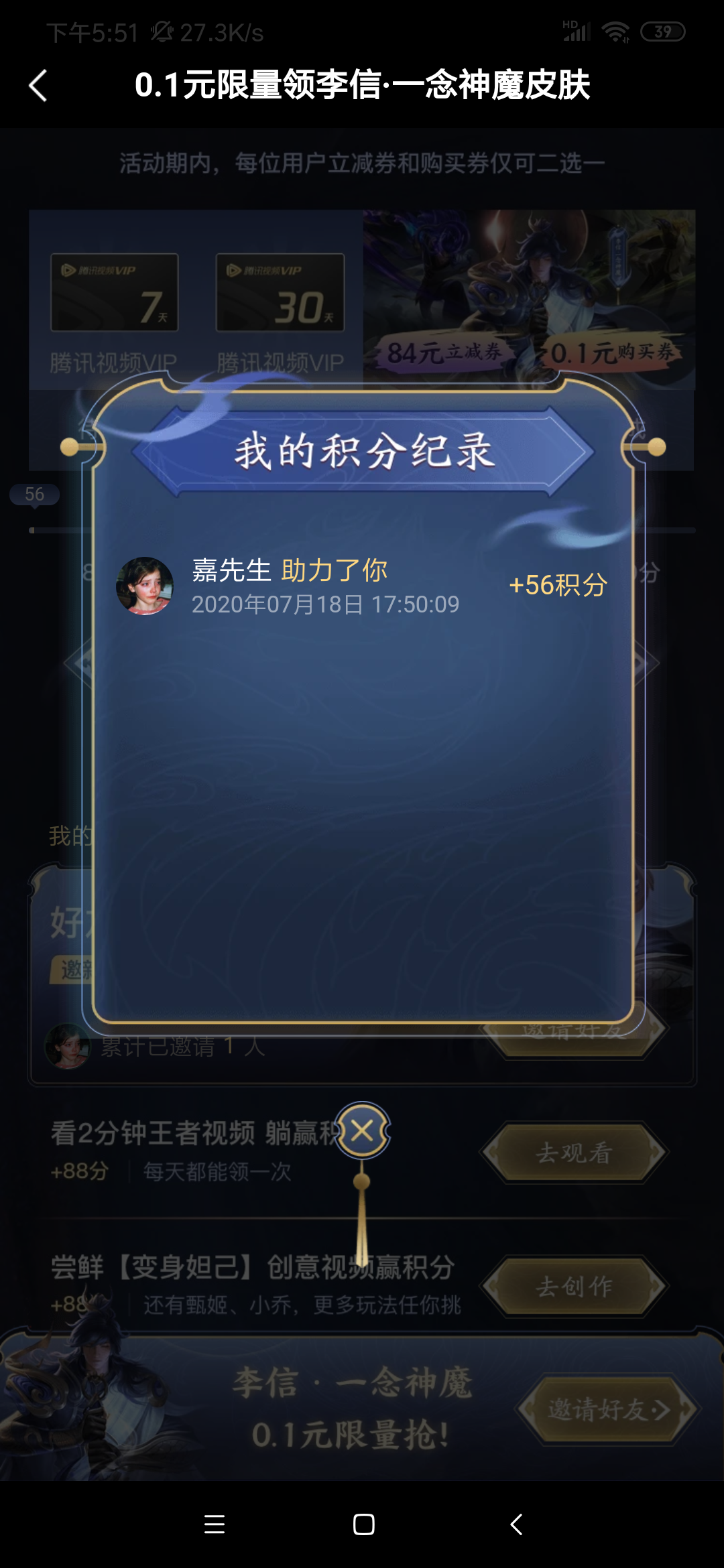 嘉的点击任务 验收样图2