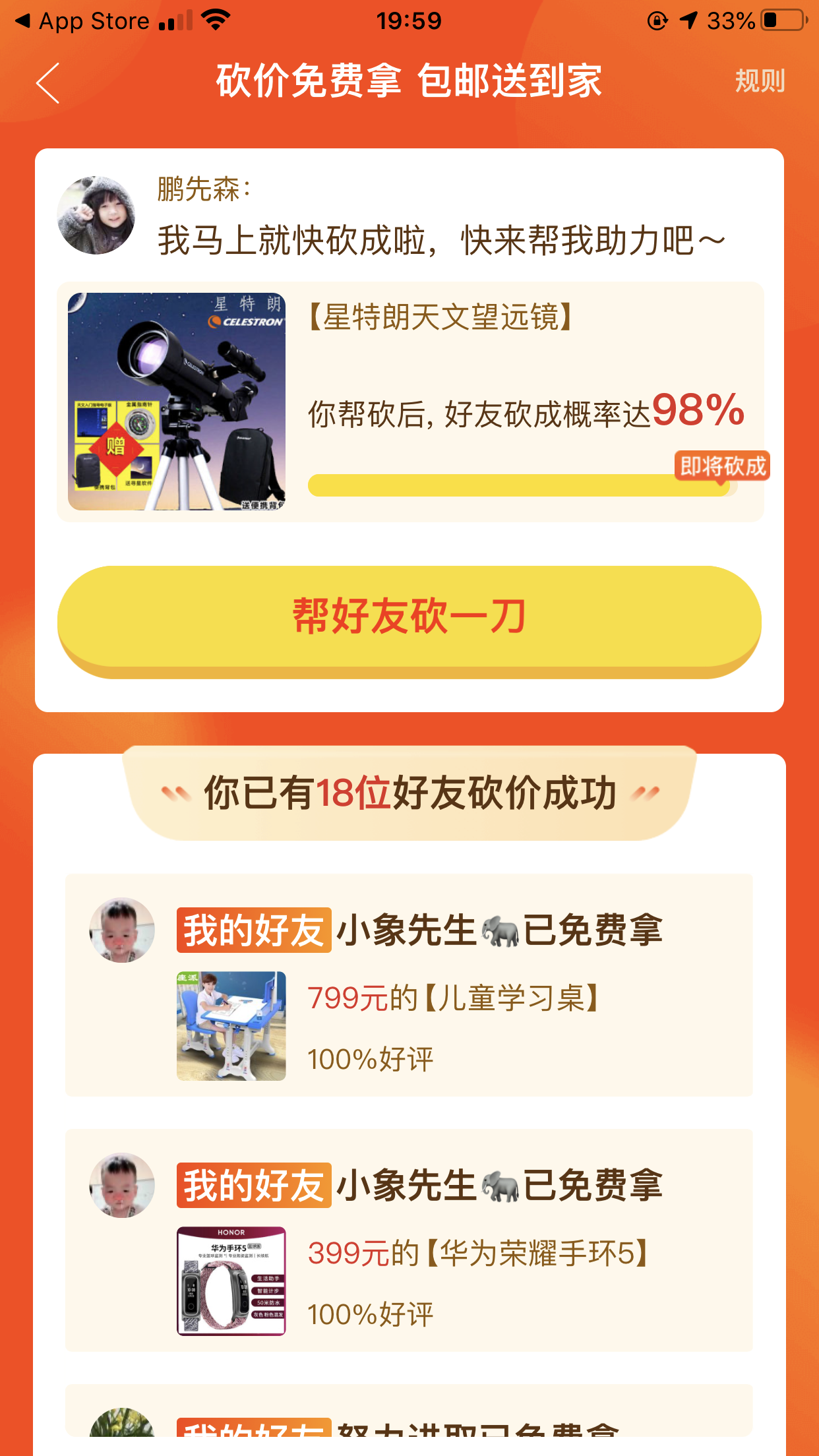 砍价 拼多多 手机用户138****1114的任务 验收样图1