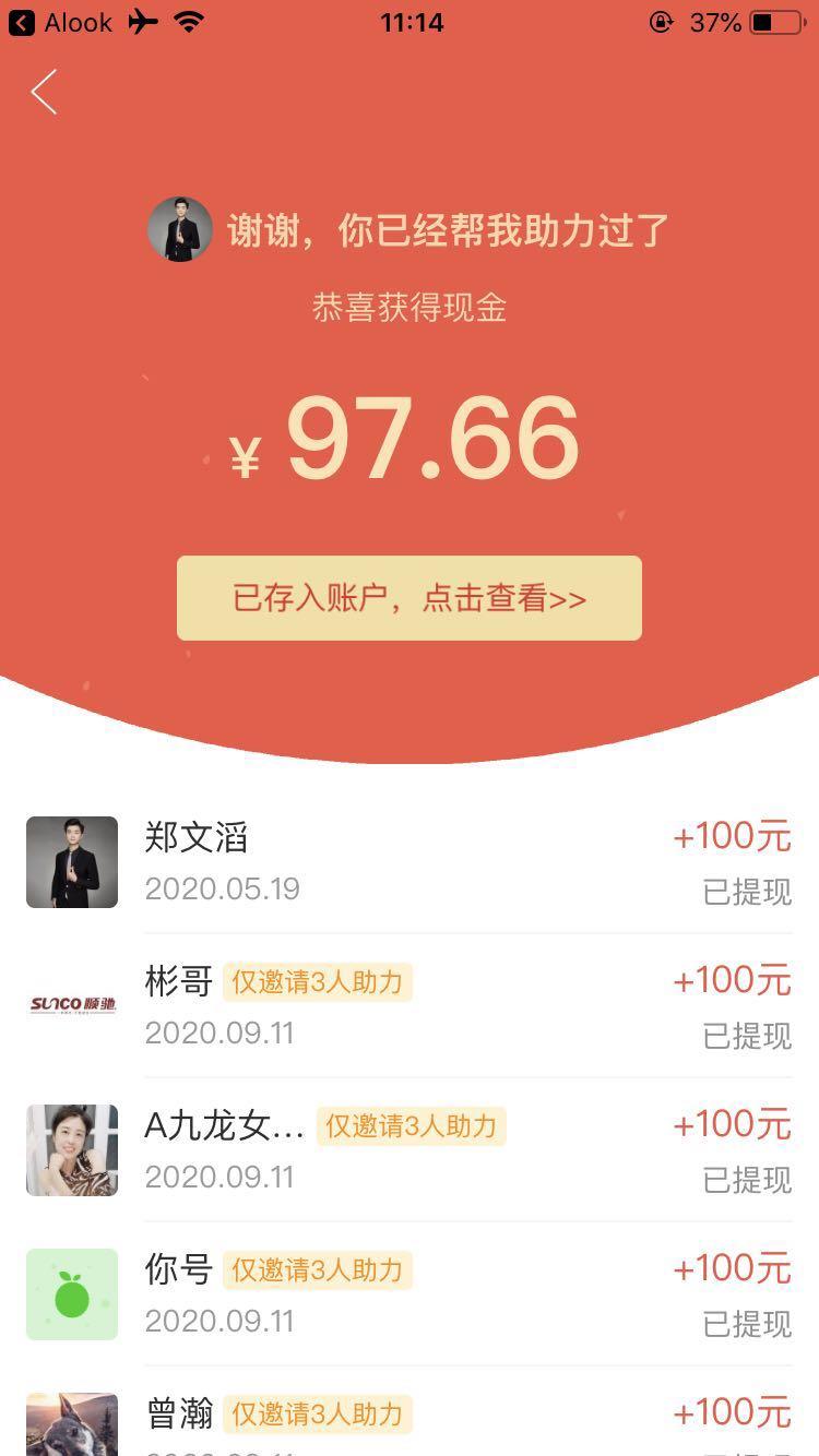 助力 拼多多 拼夕夕点暂助力，非常简单快速 验收样图1