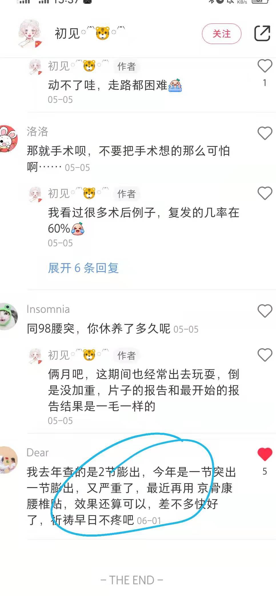 小红书 小红书点赞的任务 步骤图1