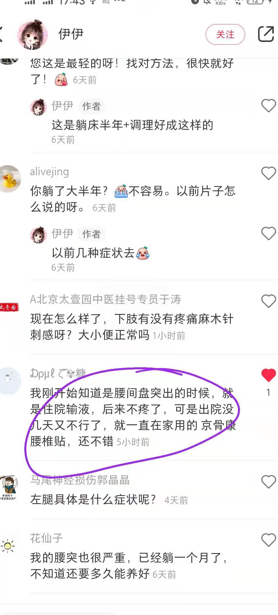 小红书 小红书点赞的任务 步骤图1
