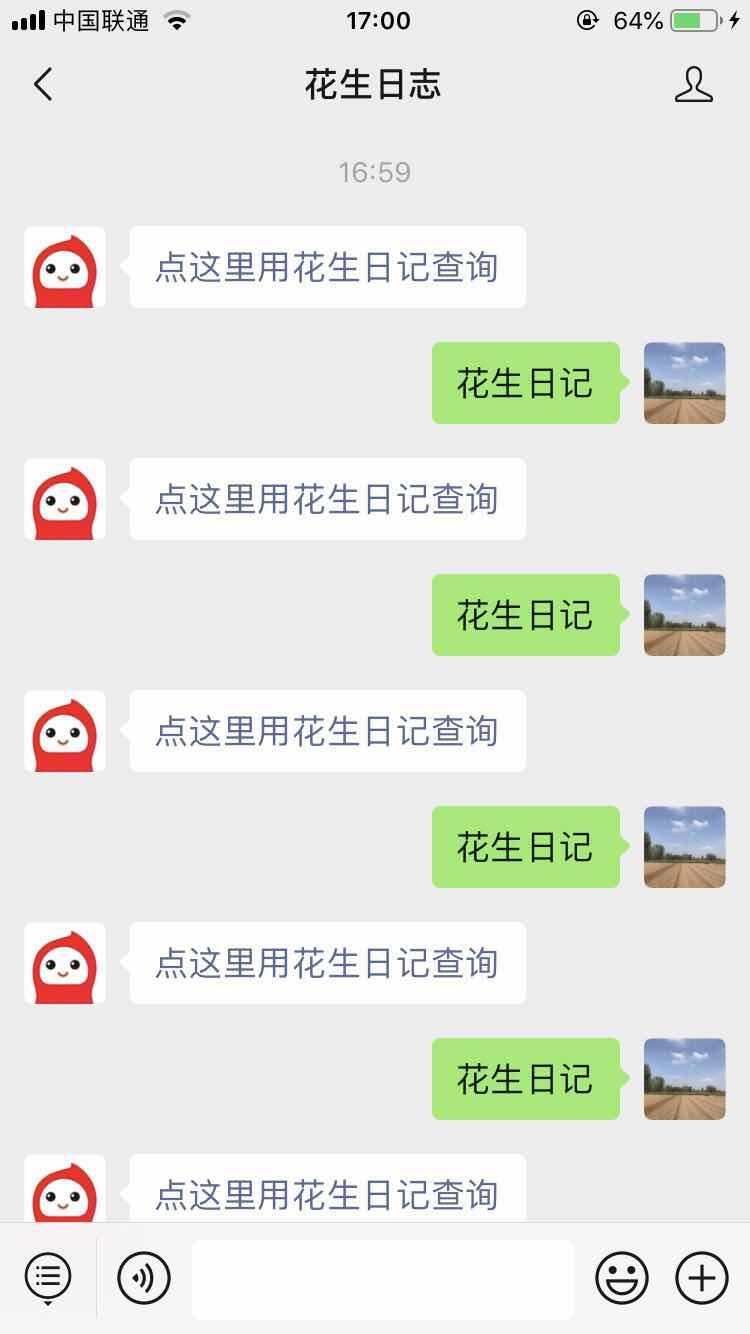 手机用户186****3306的关注任务 验收样图1