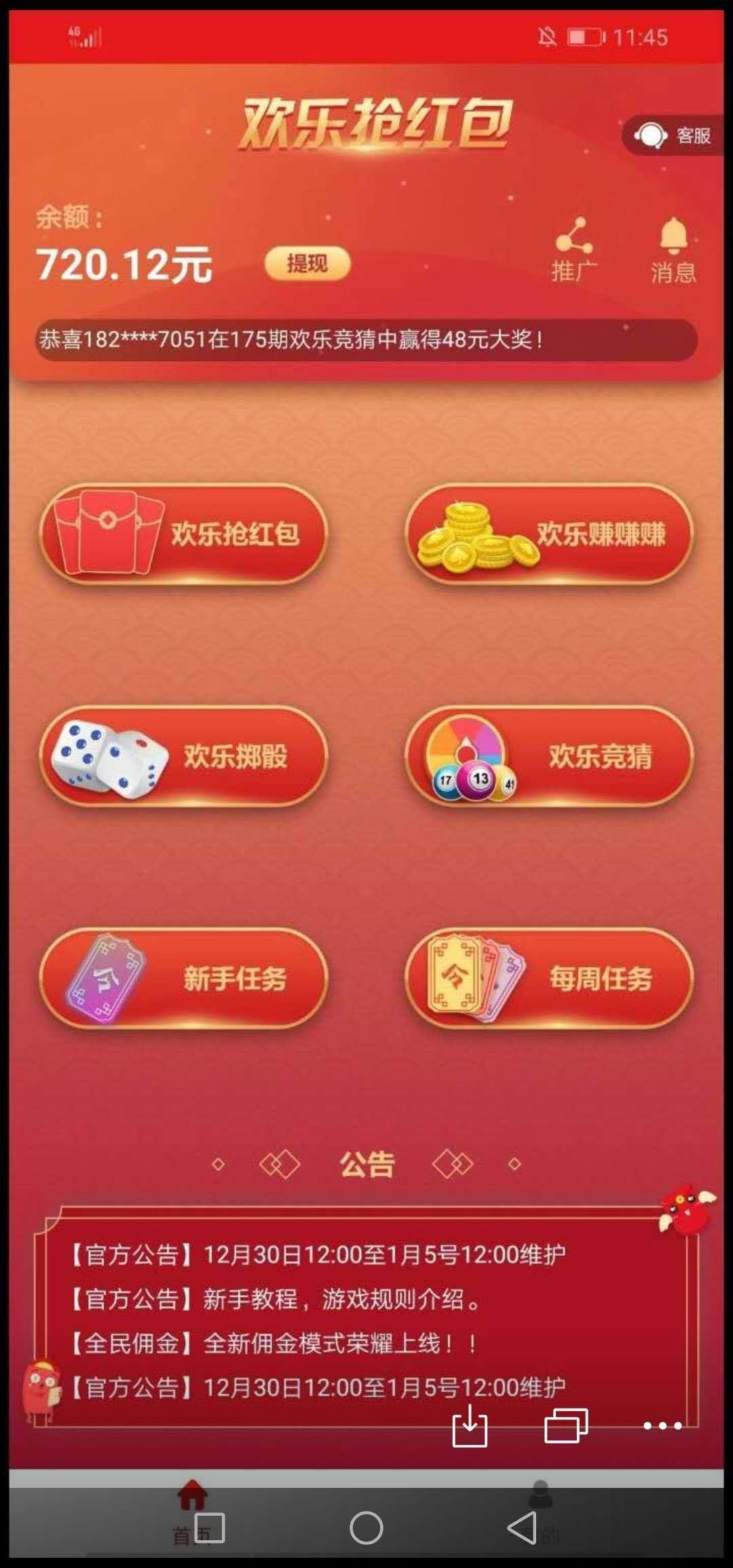 简单任务秒审核 验收样图1
