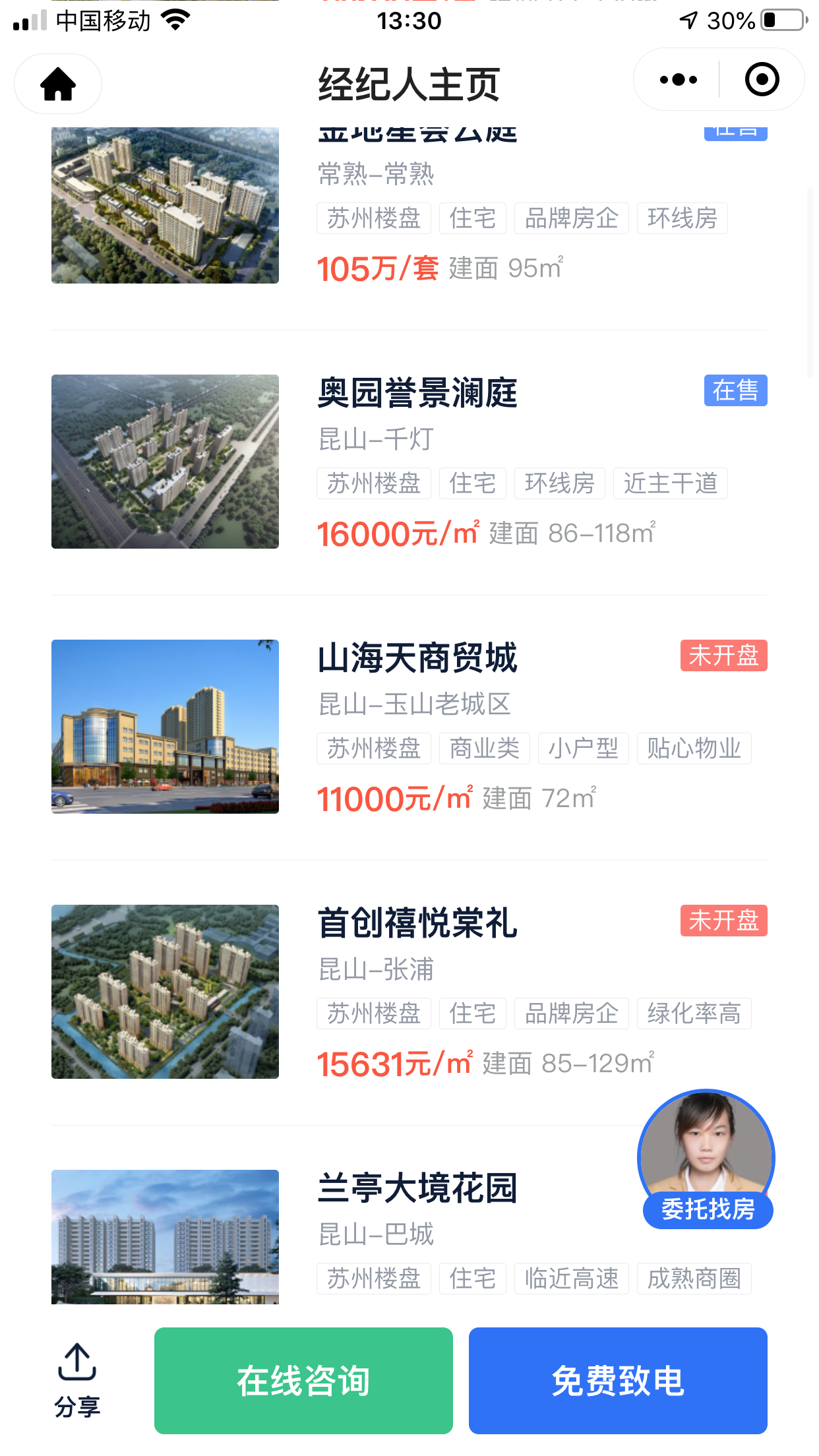 小程序 芝士就是力量的任务 验收样图1