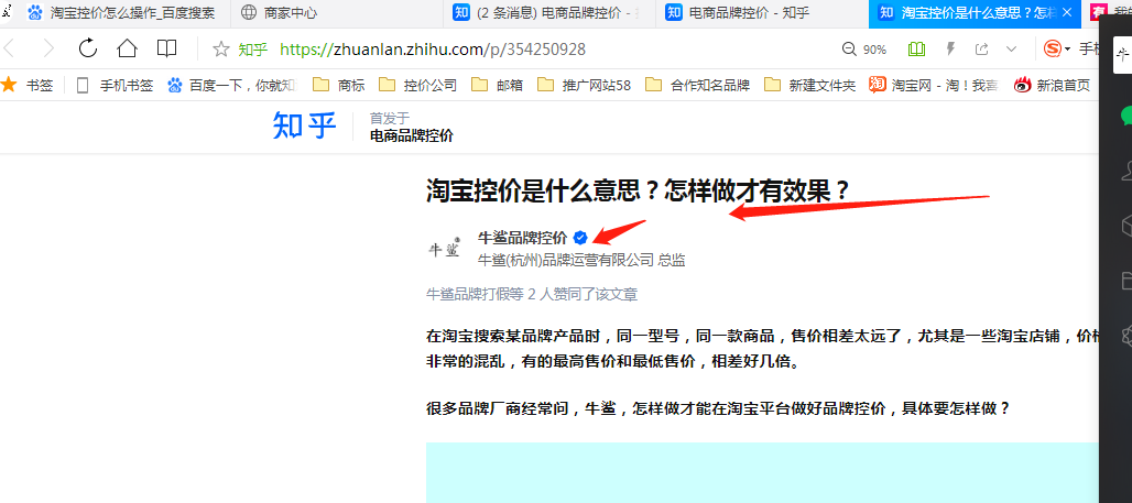 搜索 点赞/收藏 知乎 知乎文章，点赞！简单任务！ 步骤图1