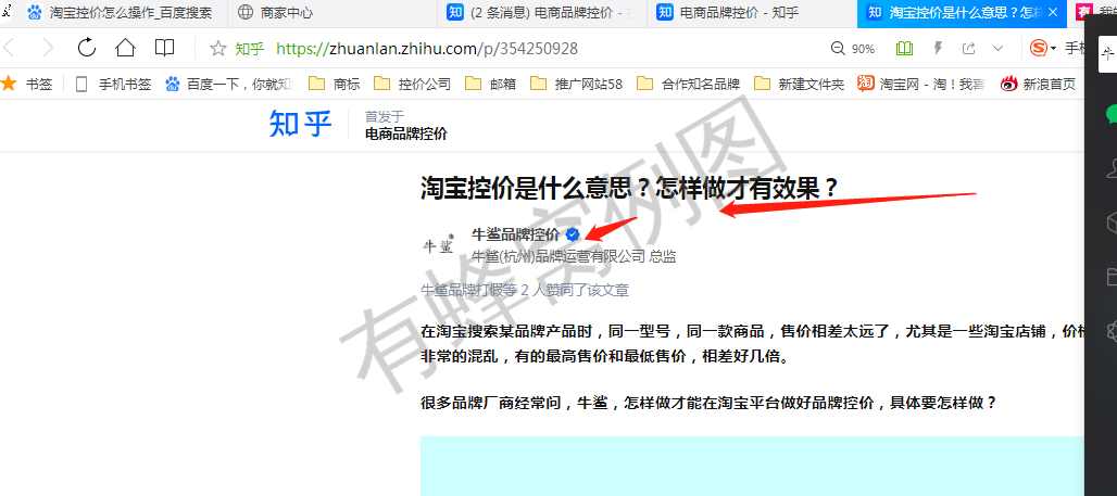 搜索 点赞/收藏 知乎 知乎文章,点赞!简单任务! 步骤图1