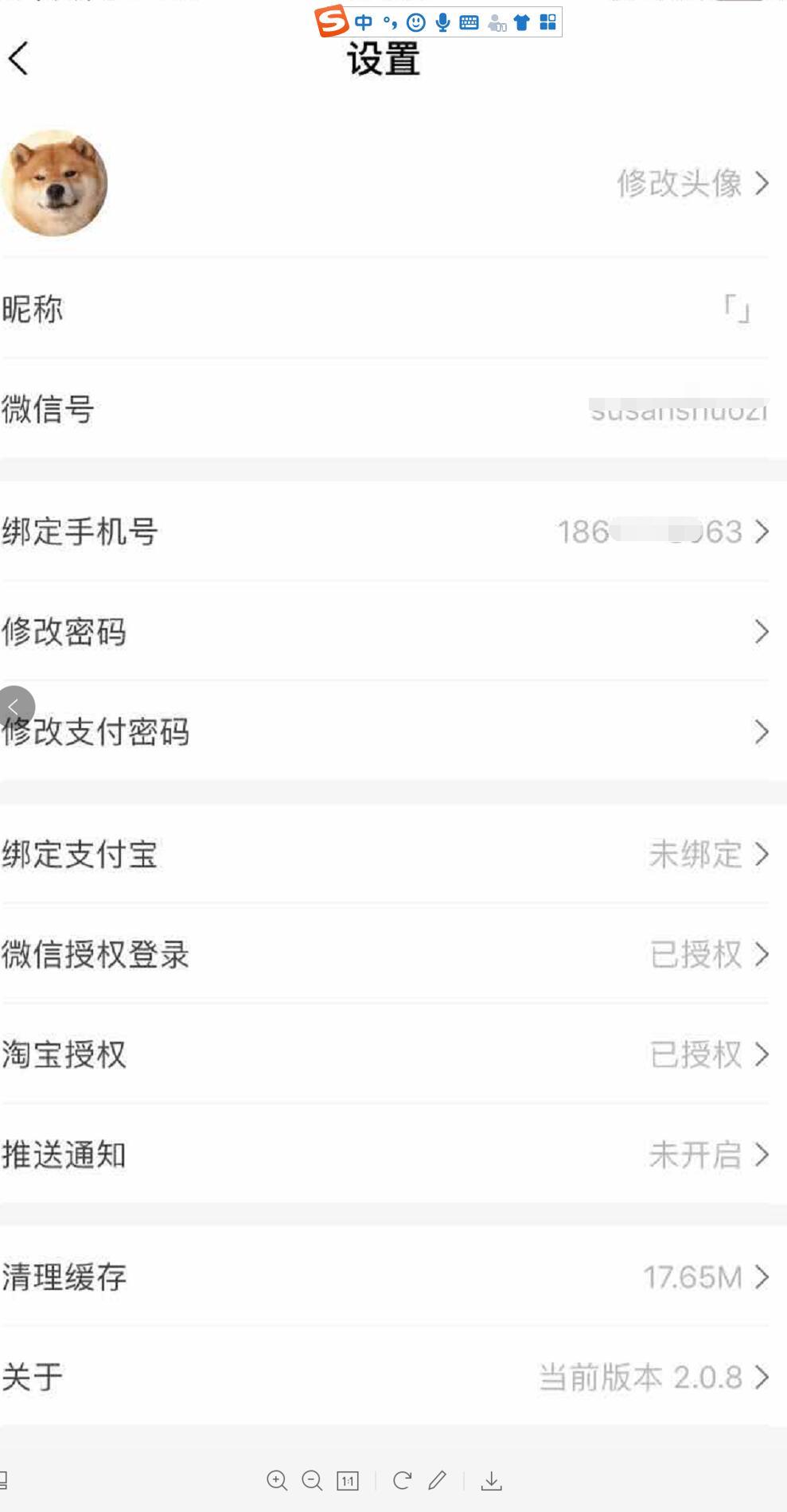 手机用户186****3306的自由任务 验收样图2
