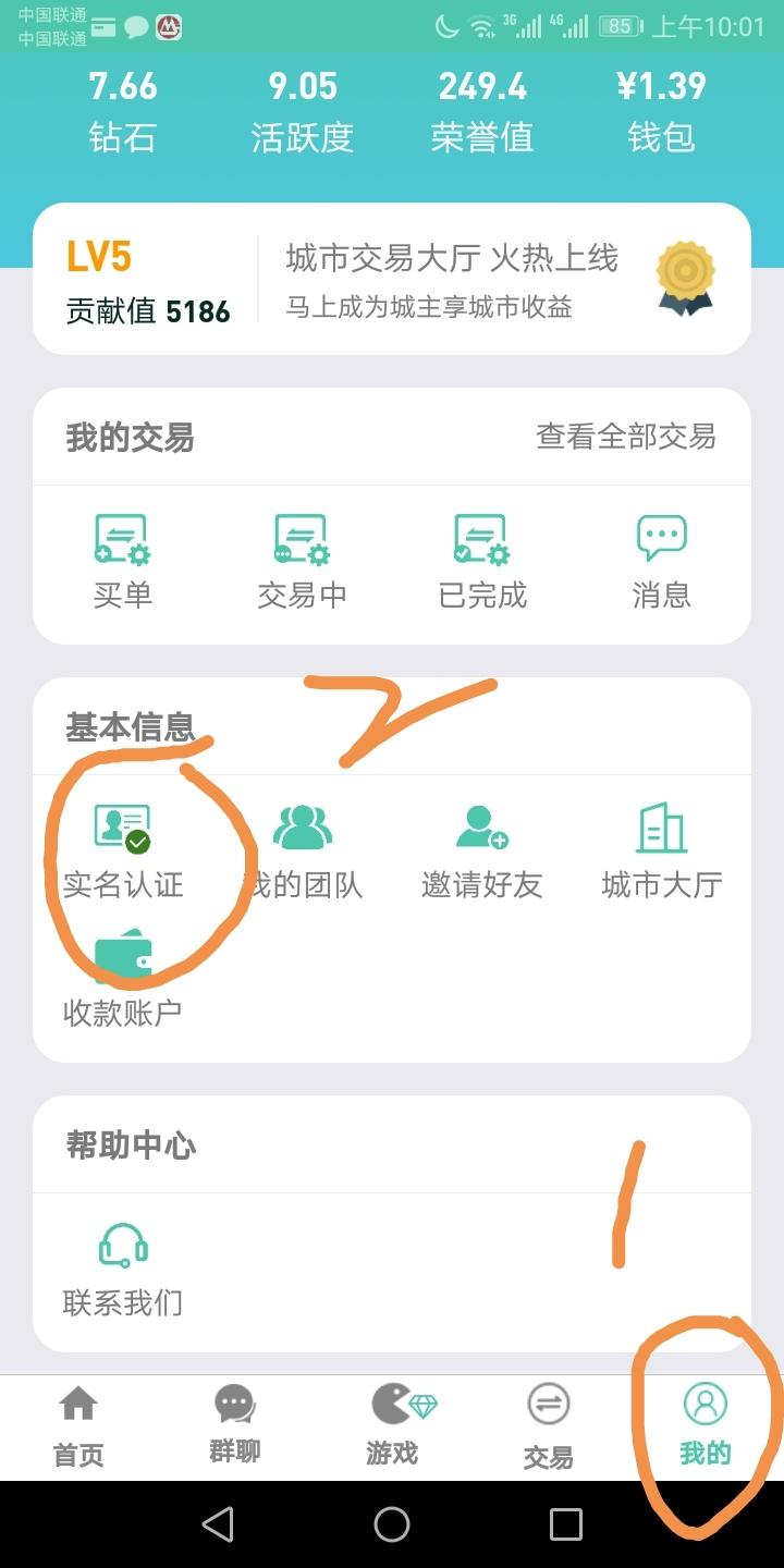 好玩吧的注册任务 步骤图1