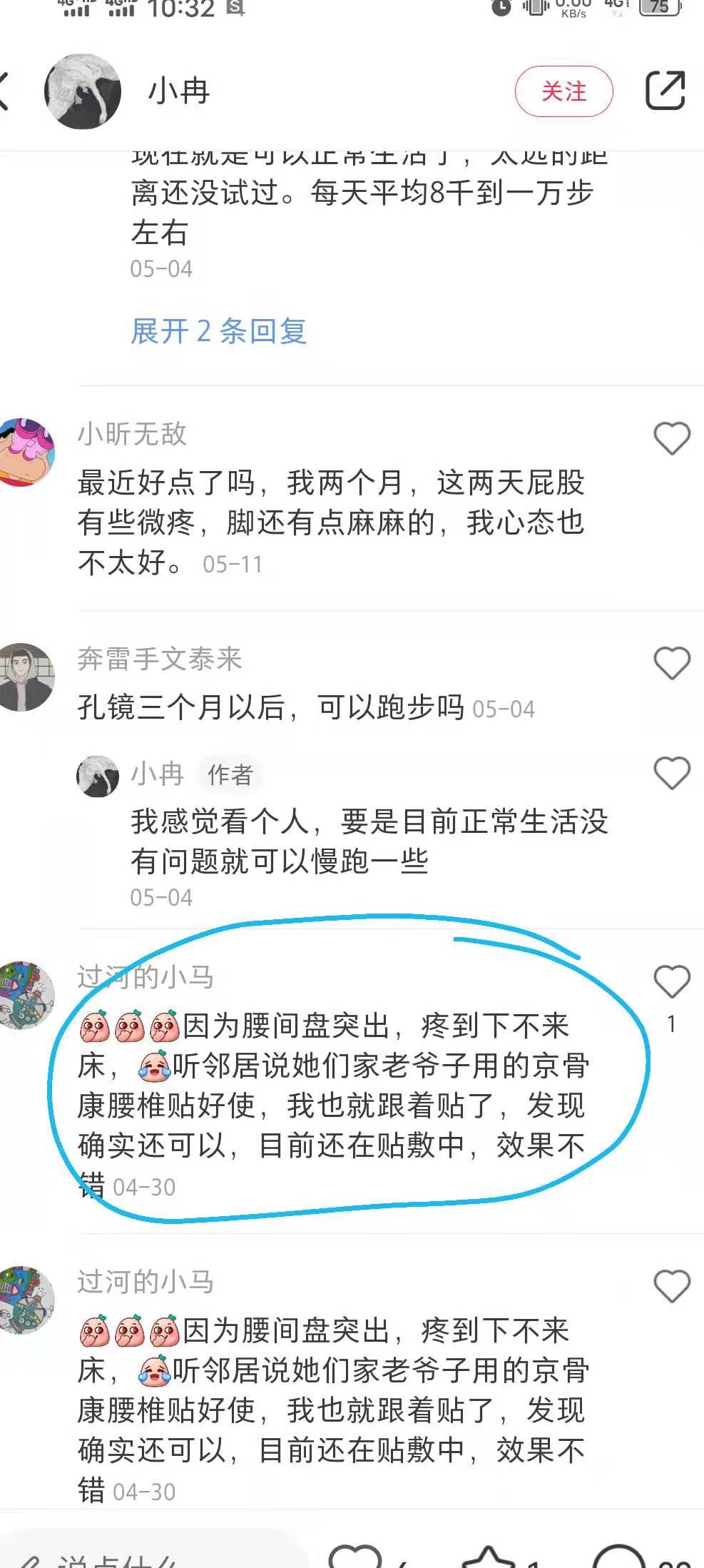 小红书 小红书点赞的任务 步骤图1