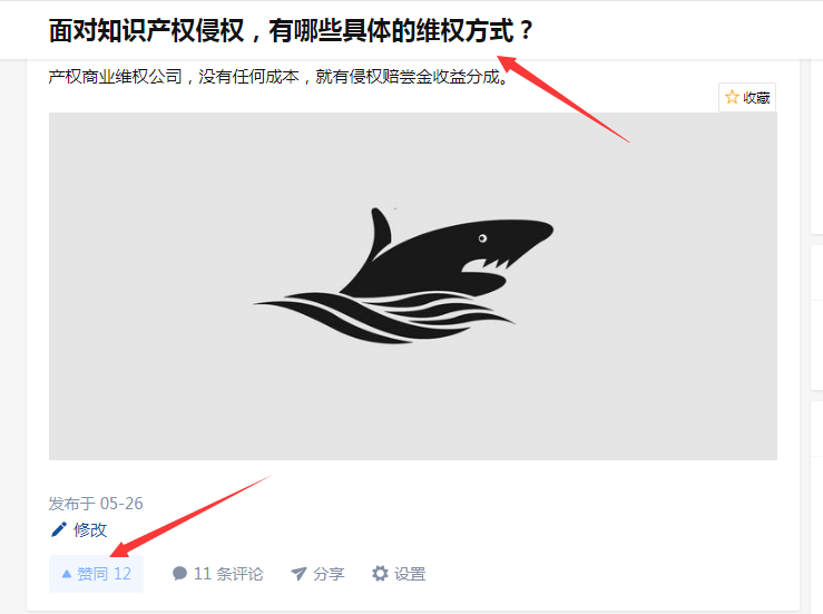 点赞/收藏 知乎 知乎问答：赞，收藏 步骤图2