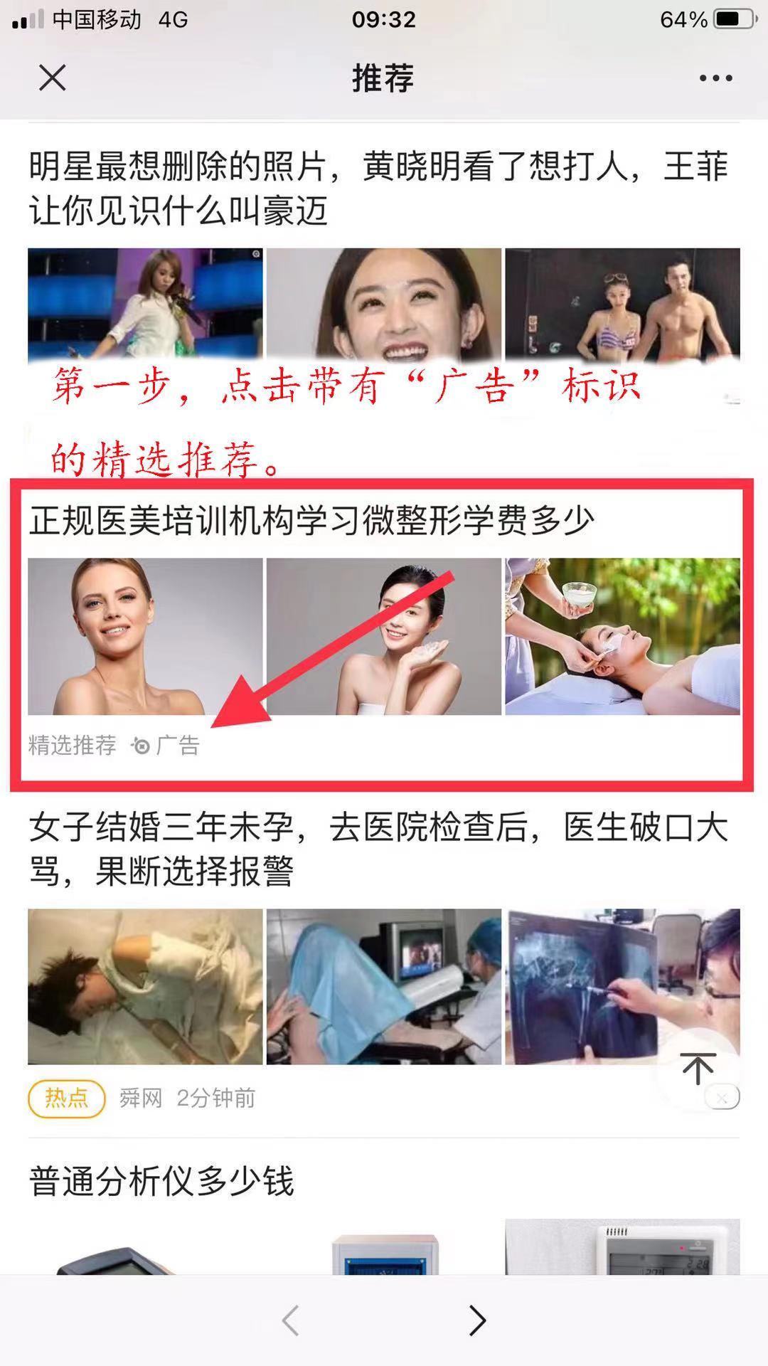 待分类 九五的任务 步骤图2