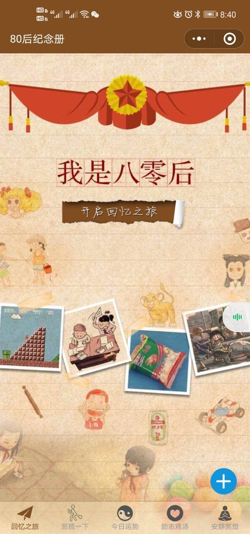 点击 小程序 微信授权 手机用户150****6724的任务 验收样图1
