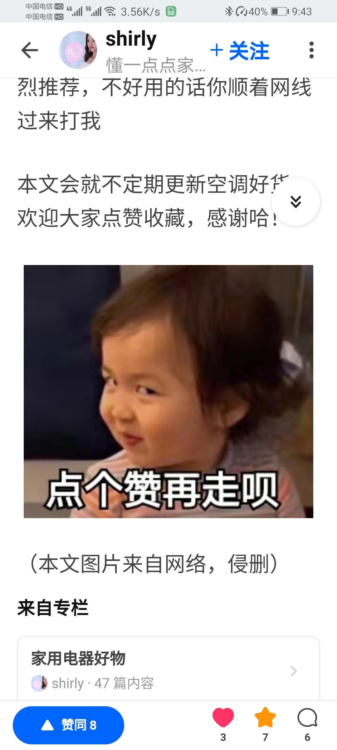 搜索 点赞/收藏 知乎 知乎点赞任务 验收样图1