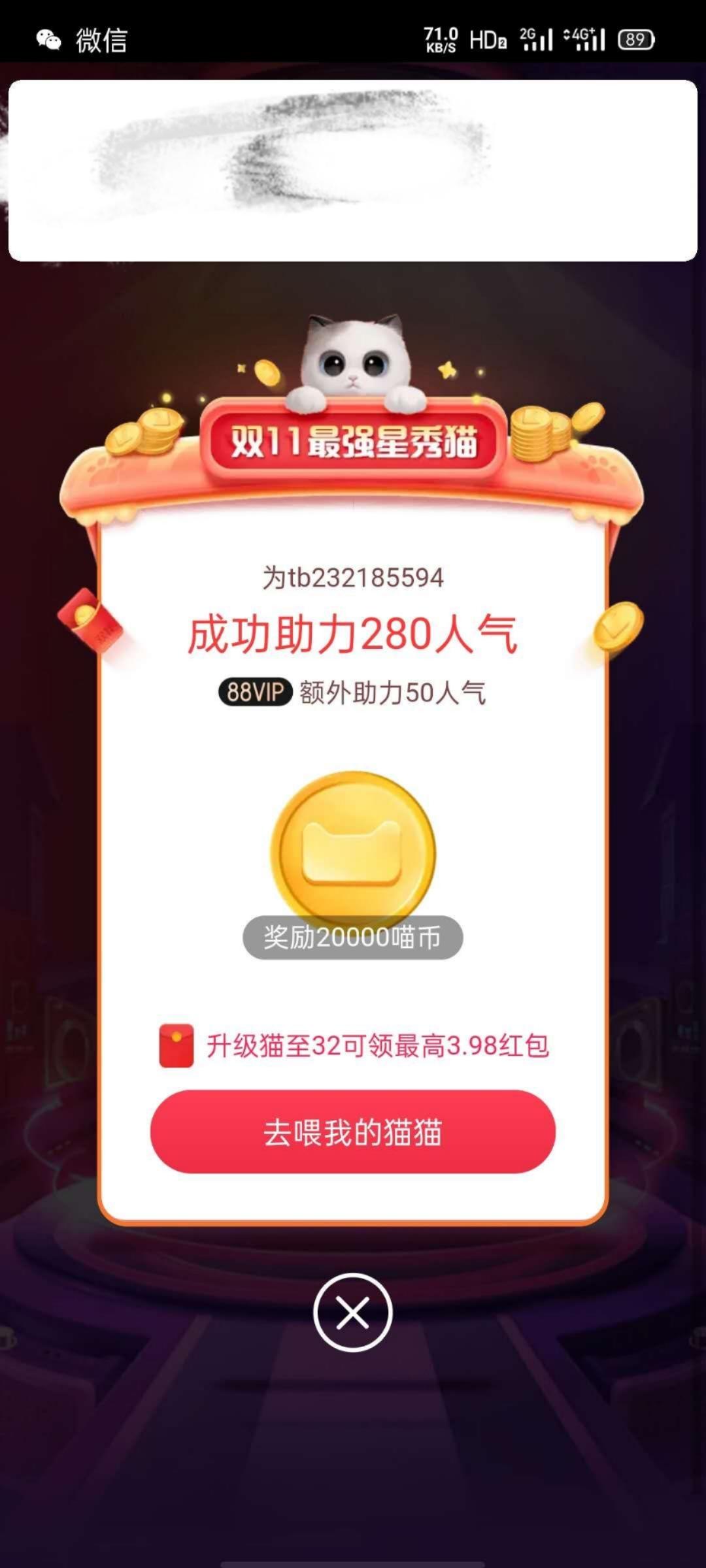 助力 淘宝/京东 淘宝助力 验收样图1