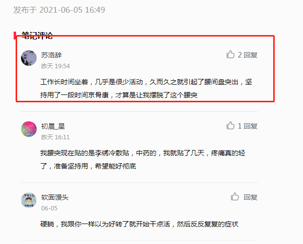 小红书 小红书的任务 步骤图1