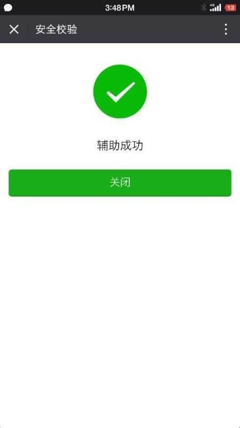 全网最高辅助注册8元！！！ 步骤图2