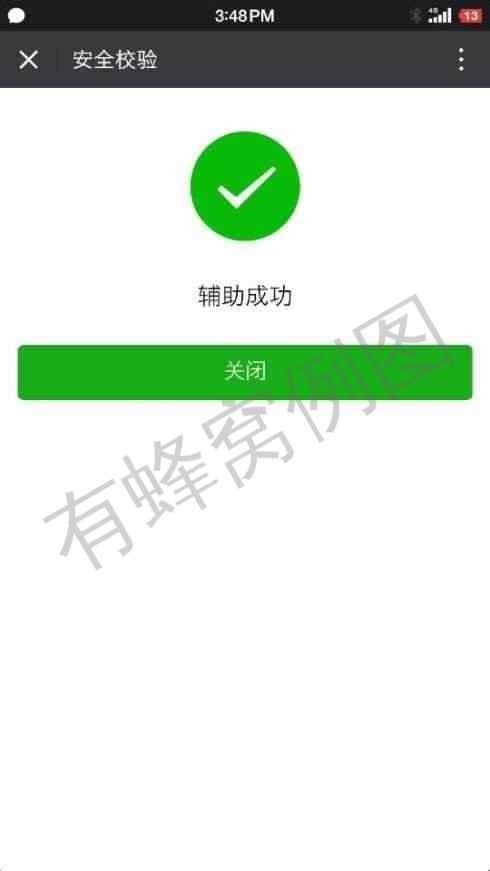 全网最高辅助注册8元!!! 步骤图2
