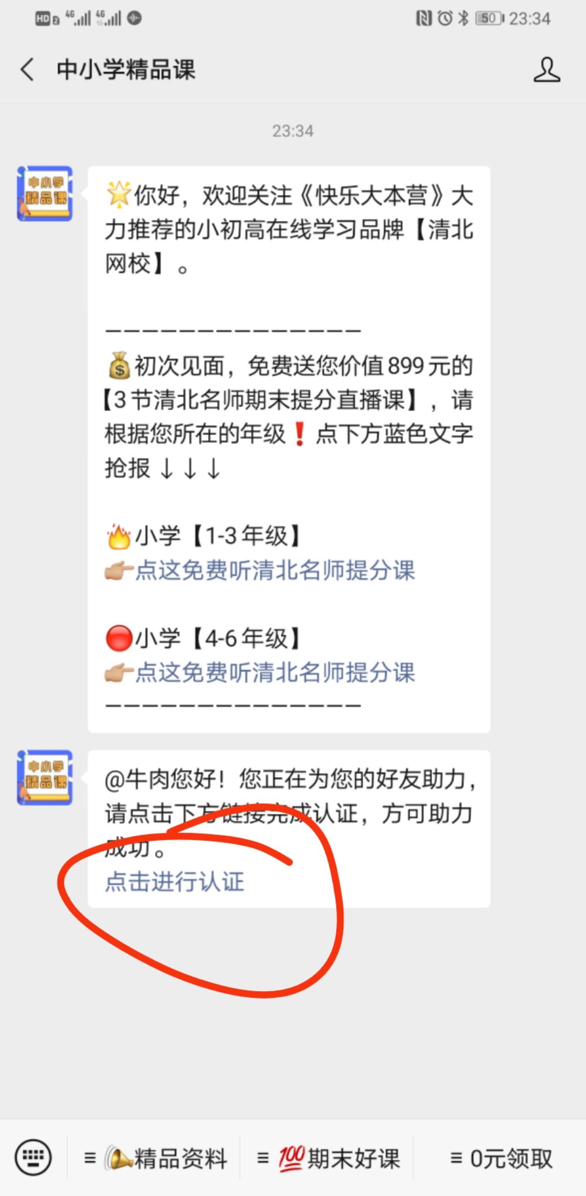 关注 超简单任务 验收样图1