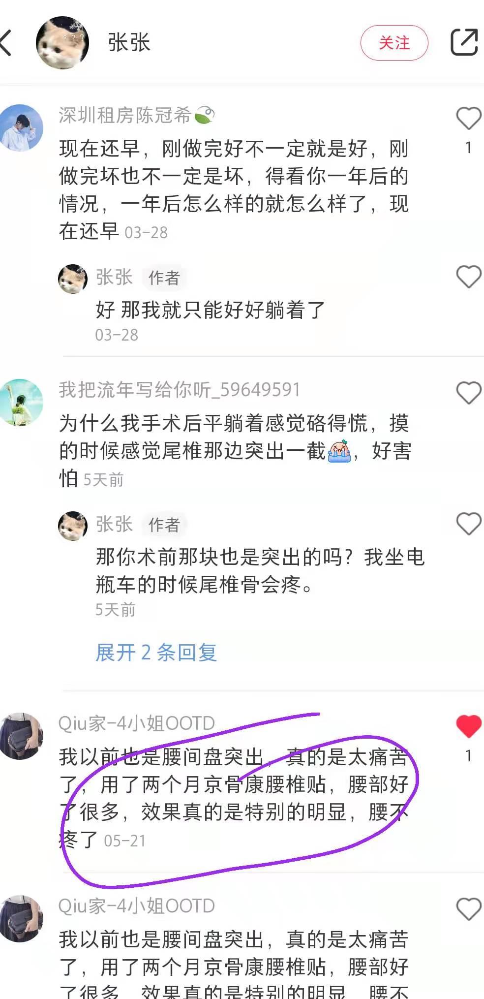 小红书 小红书点赞的任务 步骤图1