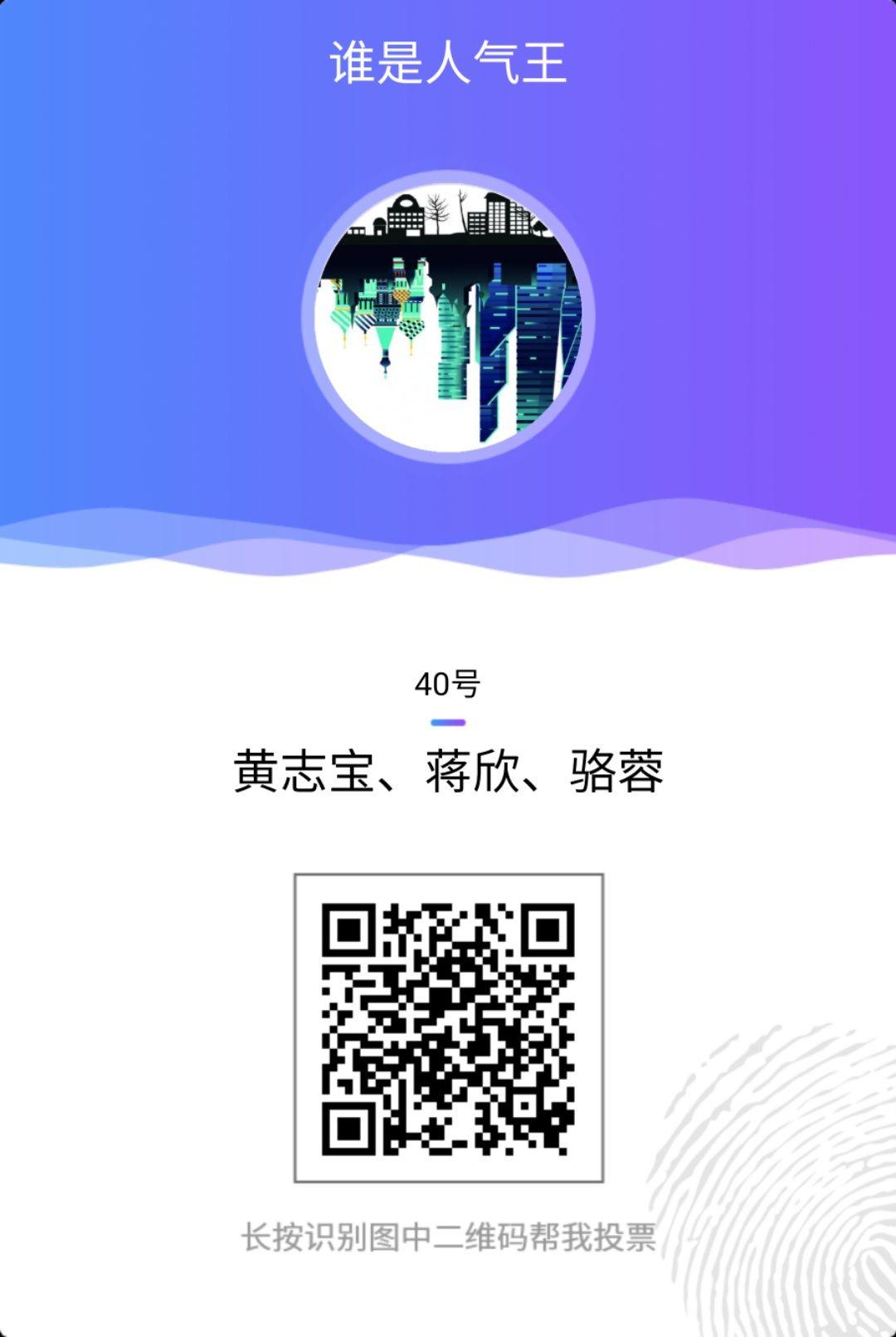 投票 C.HERO的任务 步骤图1