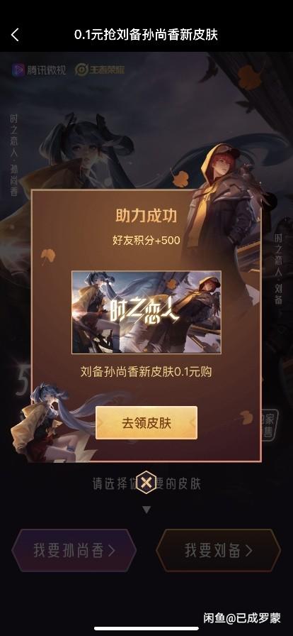 微视新用户助力 验收样图1