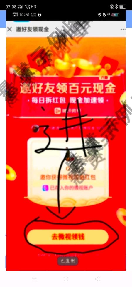 李木生的投票任务 步骤图1