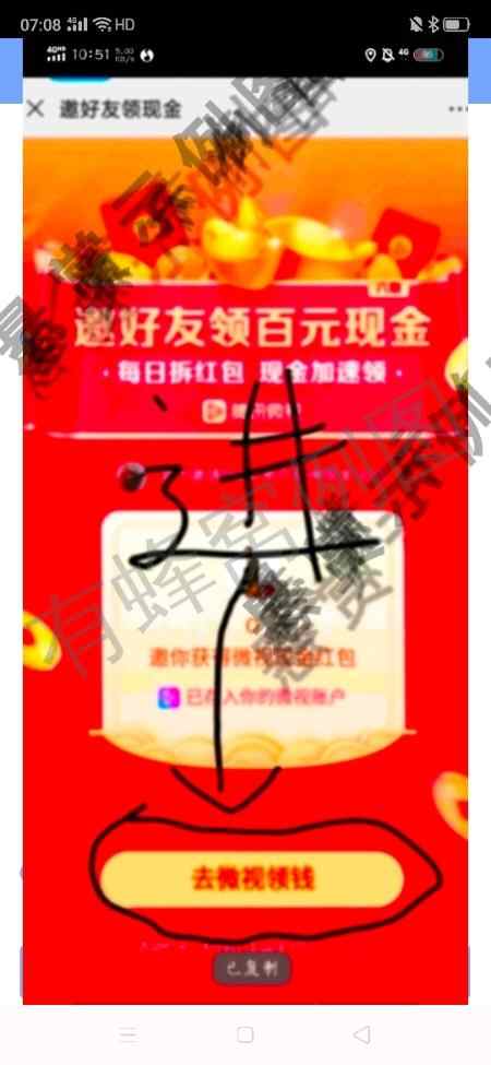 李木生的投票任务 步骤图1