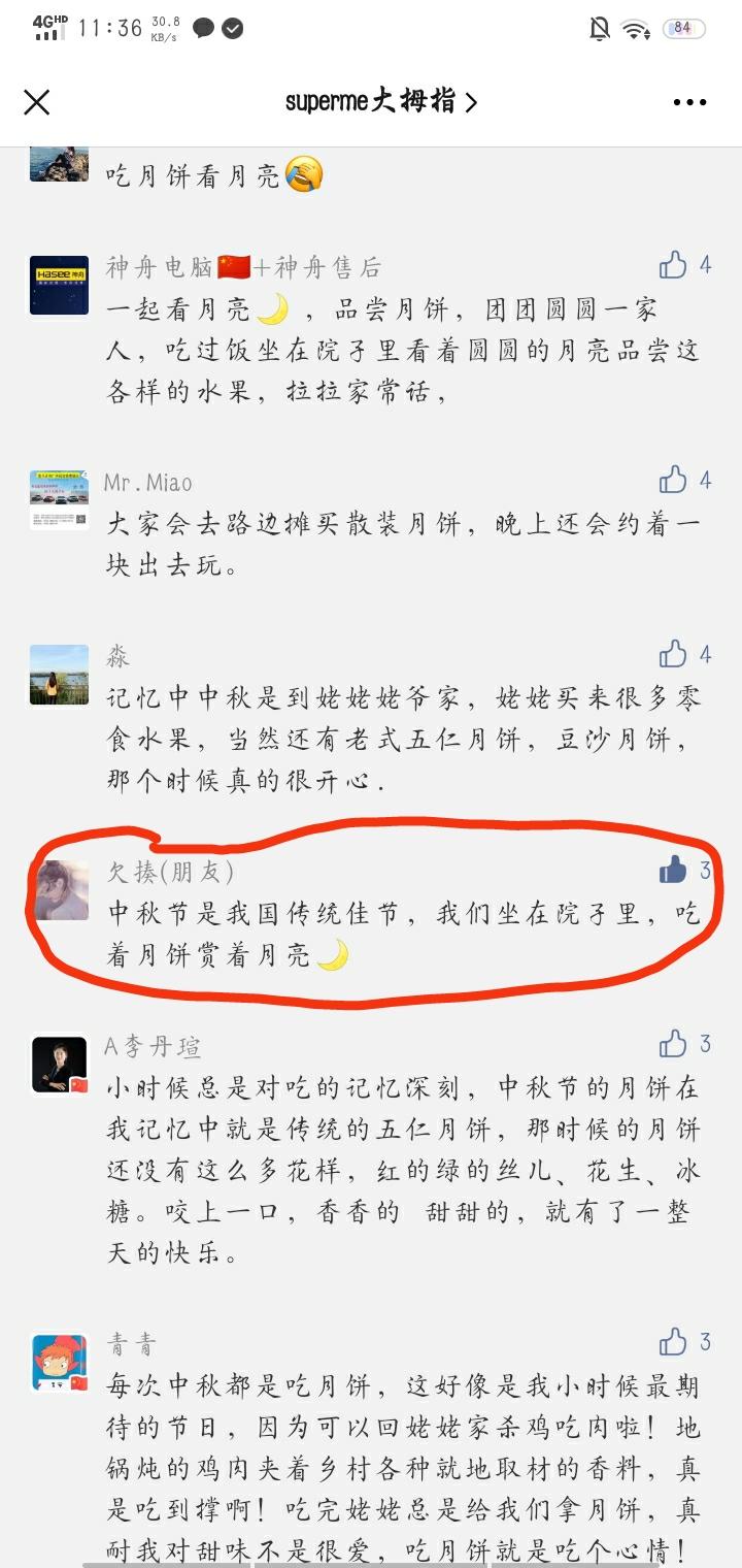 柚心.的点赞任务 步骤图1